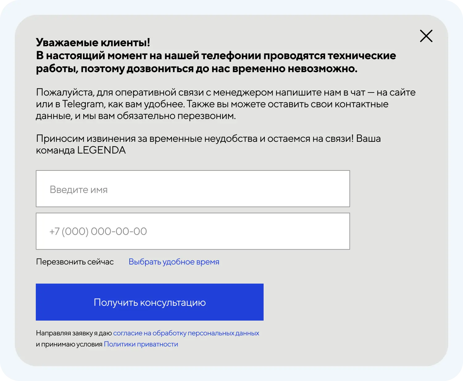 Попап Jivo на сайте недвижимости