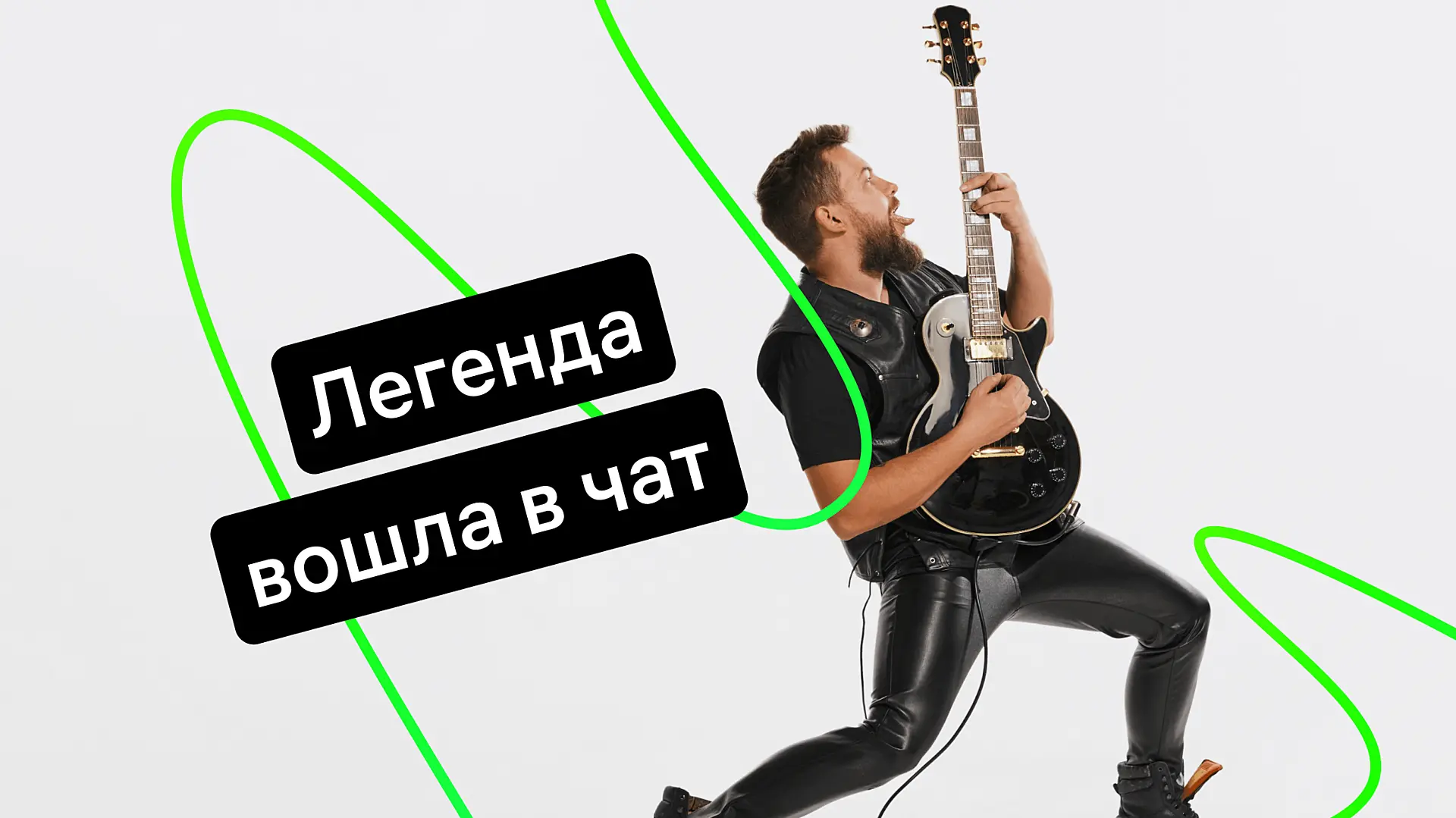 legenda-prodaem-kvartiry-vysokogo-segmenta-cherez-chat-na-sayte