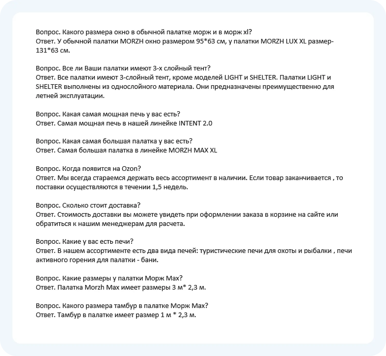 В ИИ-оператора Jivo загрузили ответы на типичные вопросы пользователей