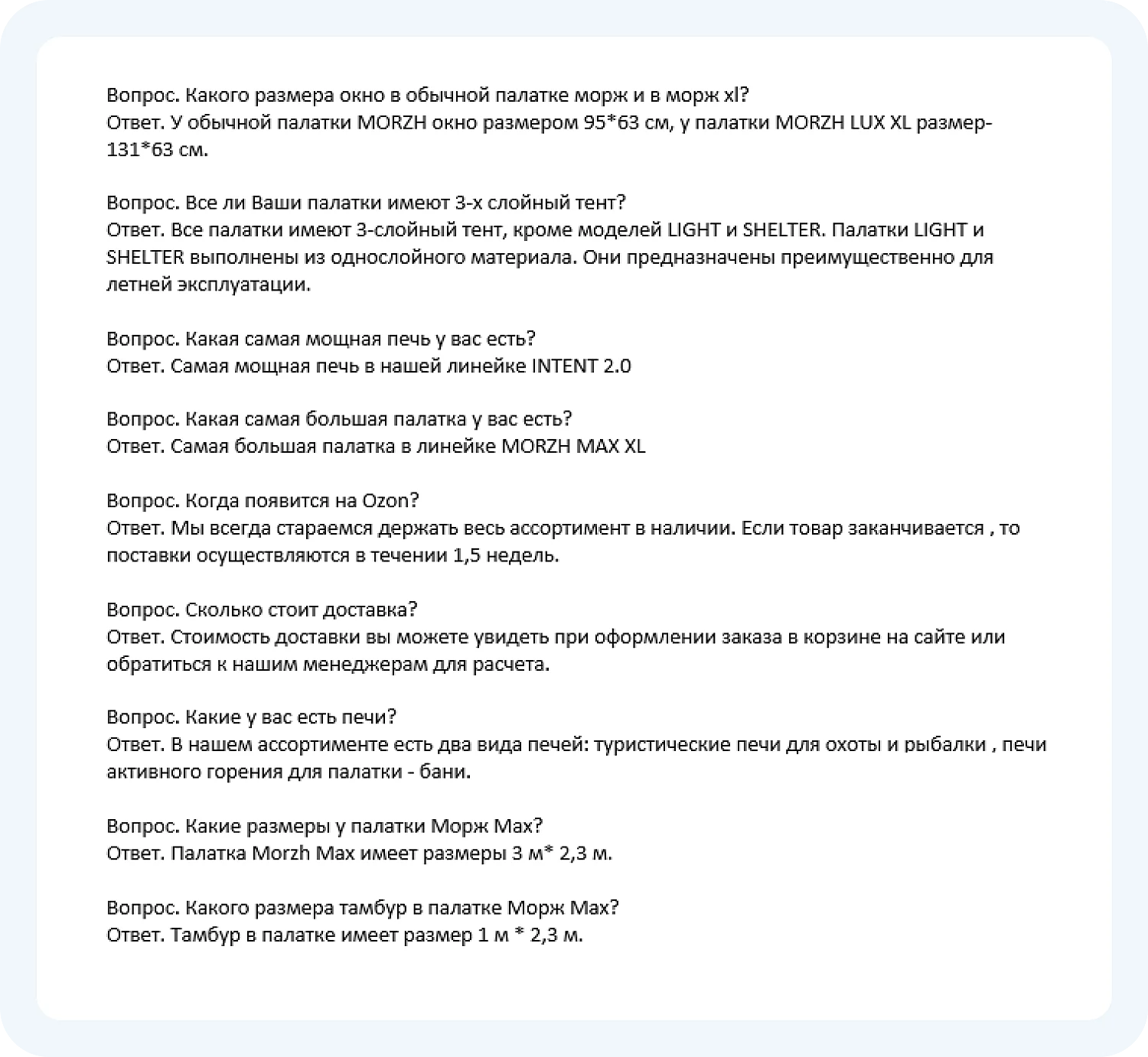 В ИИ-оператора Jivo загрузили ответы на типичные вопросы пользователей