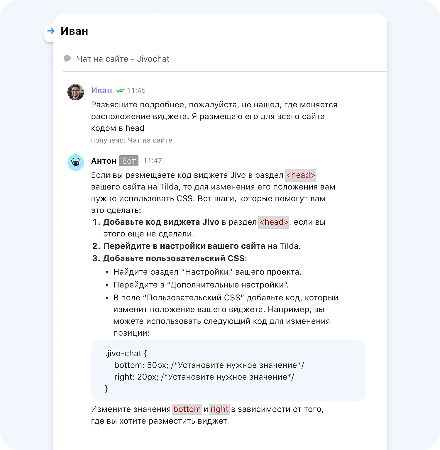 Чат-бот с ИИ отправляет клиенту инструкцию