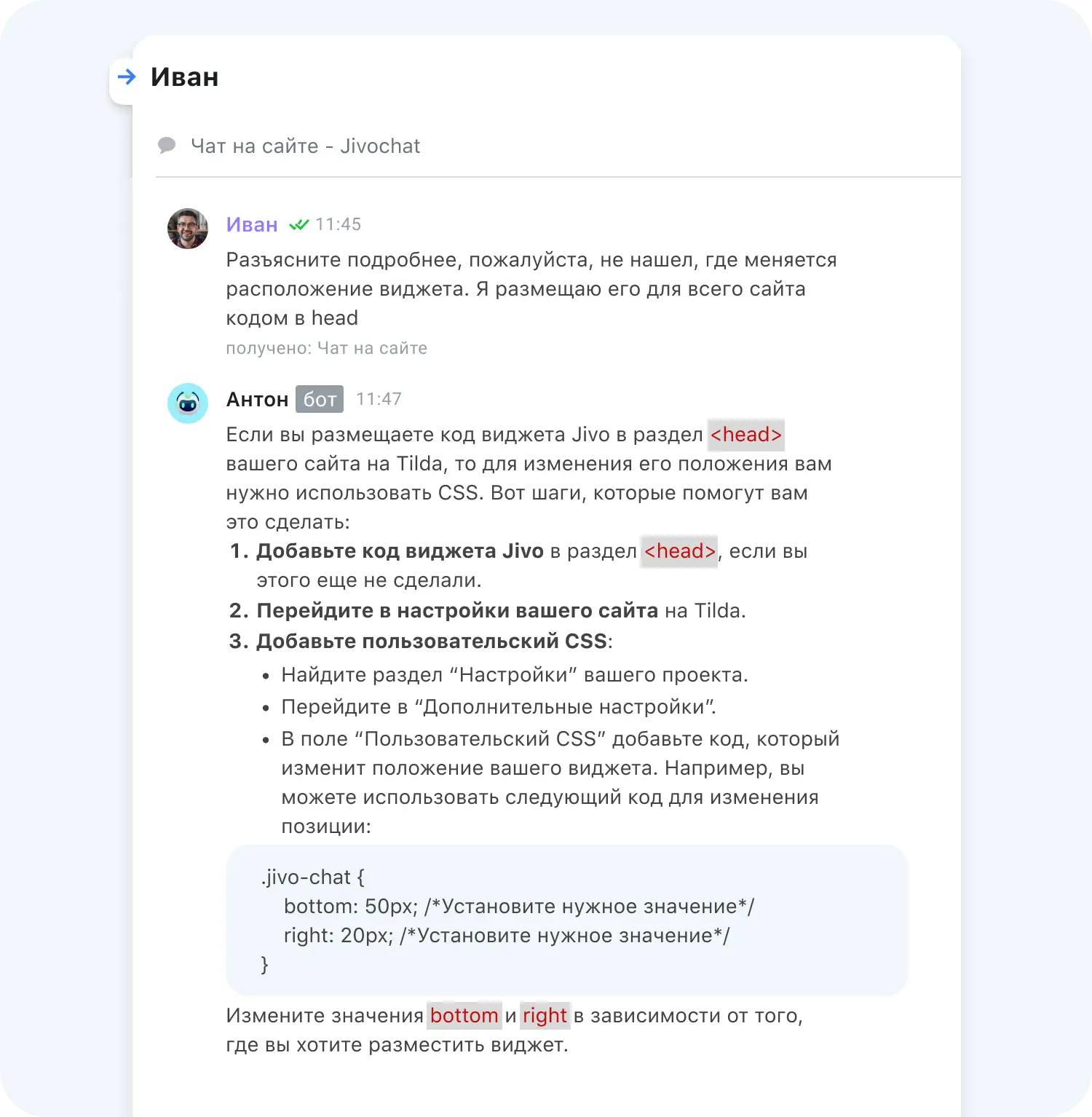 Чат-бот с AI отправляет клиенту инструкцию