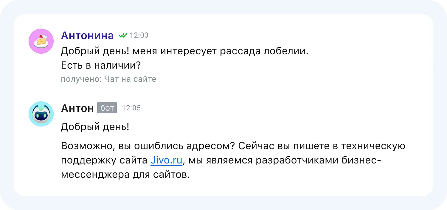 Чат-бот на основе ИИ обрабатывает нецелевые запросы клиентов