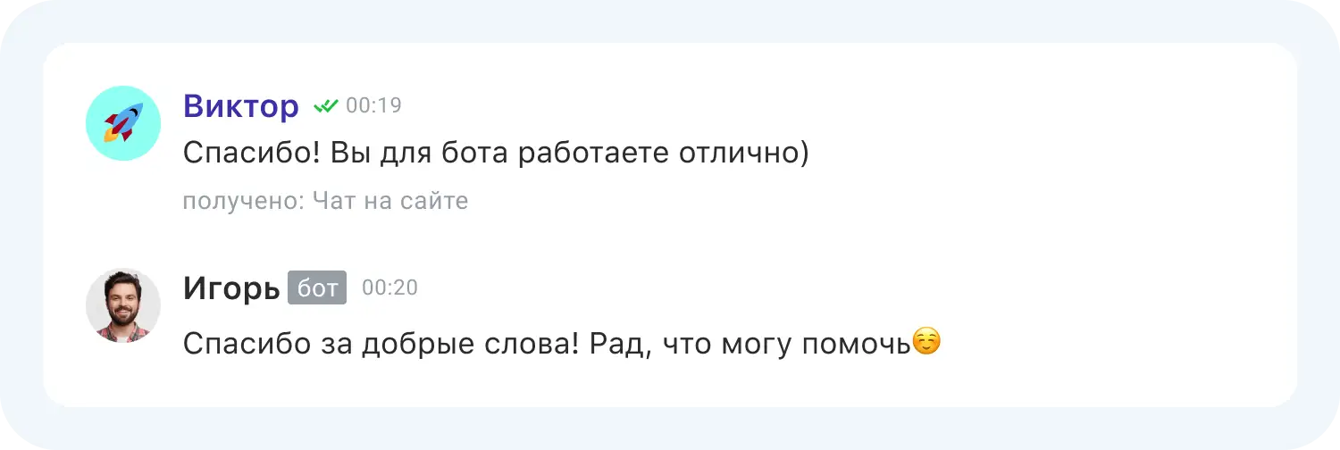 Как клиент Jivo оценивают работу ИИ-бота для бизнеса