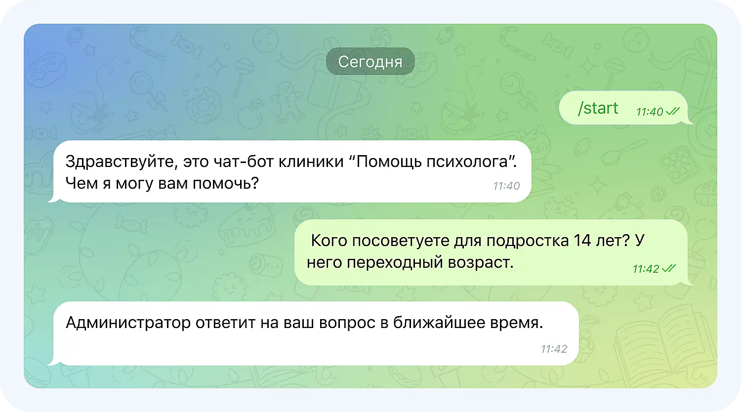 Чат-бот переводит на оператора, когда вопрос выходит за рамки его сценария