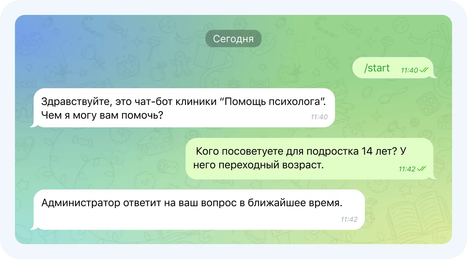 Чат-бот переводит на оператора, когда вопрос выходит за рамки его сценария