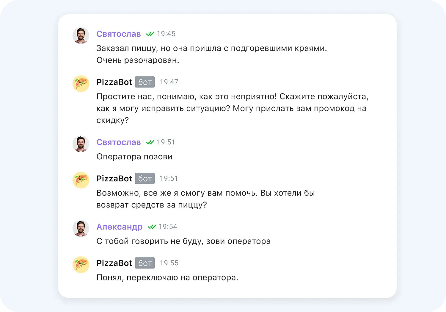 ИИ чат-бот для бизнеса может позвать в диалог живого оператора