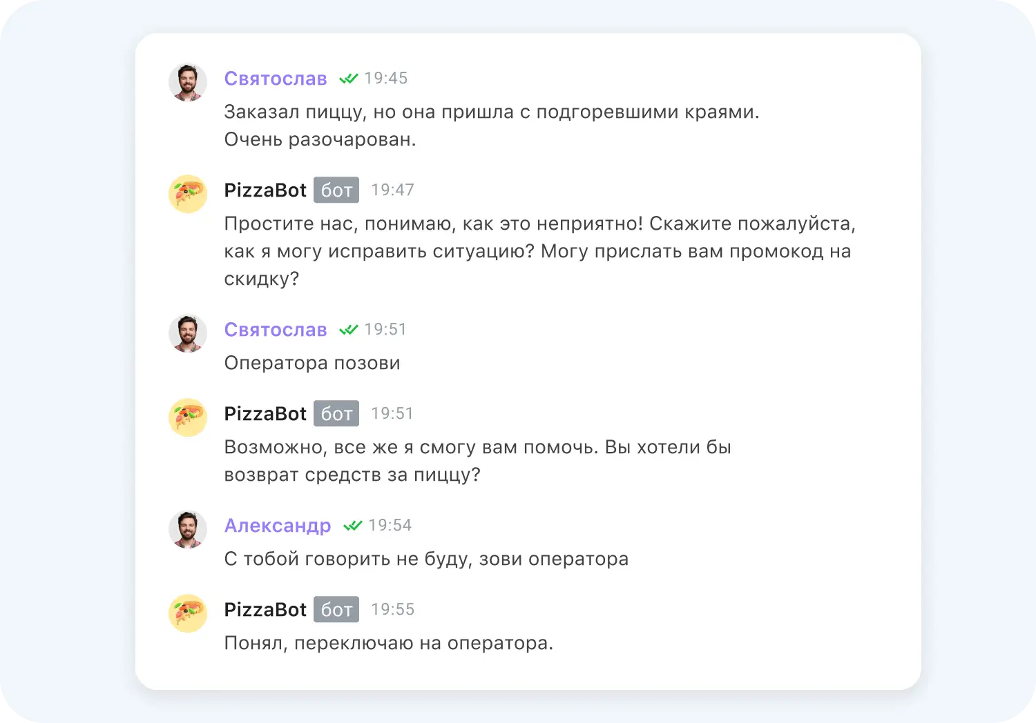 ИИ чат-бот для бизнеса может позвать в диалог живого оператора