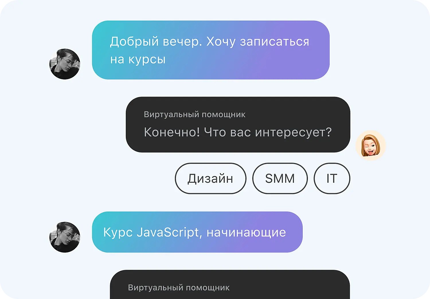 SalutBot может самостоятельно отвечать на вопросы
