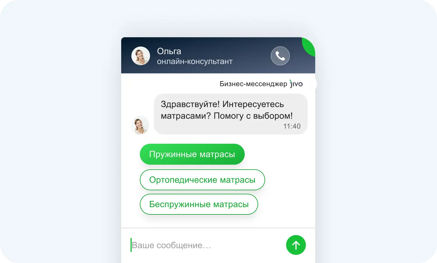 В чат на сайте Jivo можно добавлять быстрые кнопки