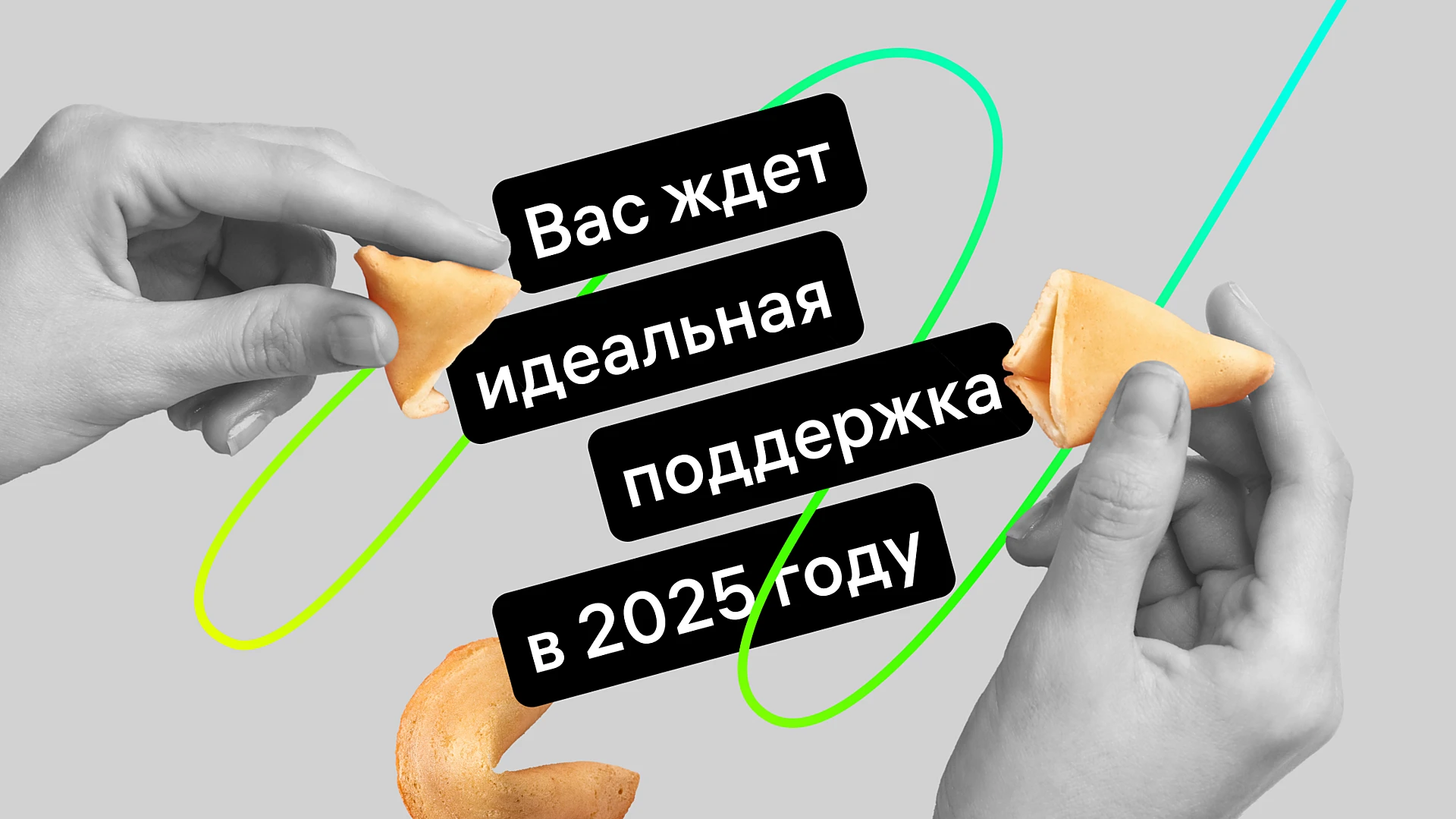 customer-support-trends