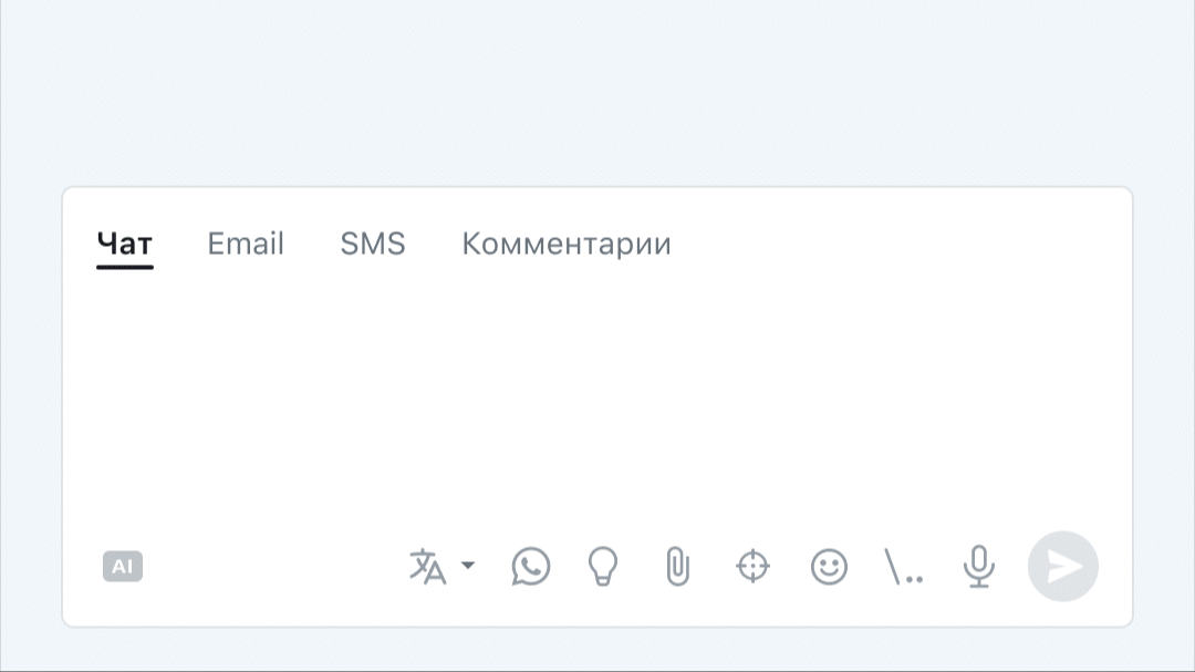 ИИ-ассистент от Jivo может сформулировать сообщение в нужном тоне