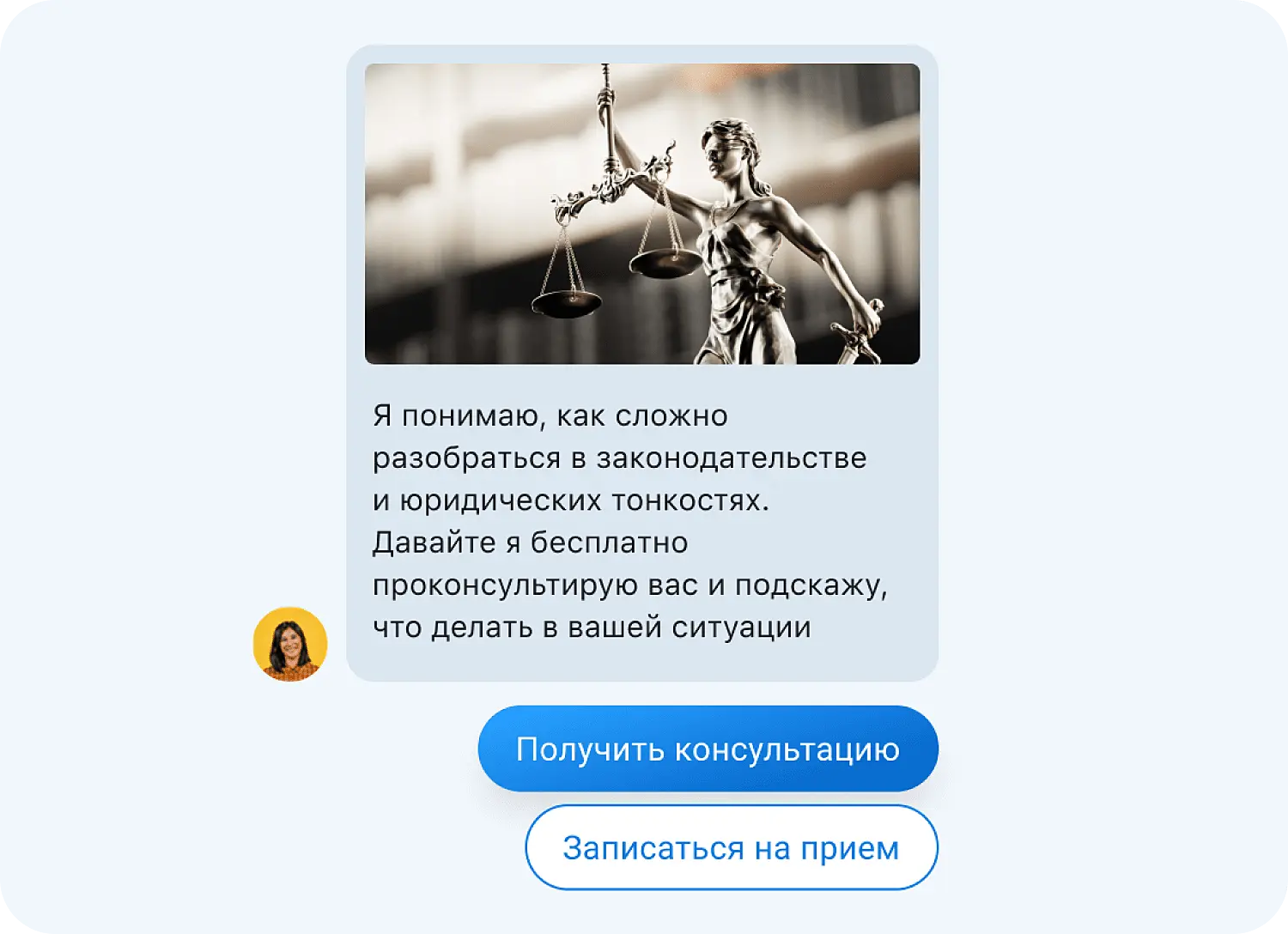 Интерактивные сообщения в чате для сайта Jivo