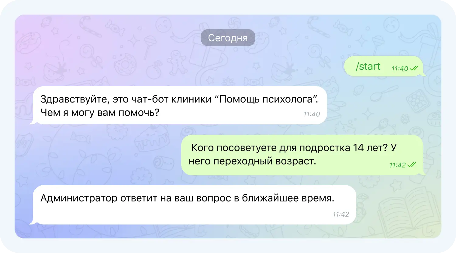 Обычный чат-бот, который работает по скрипту