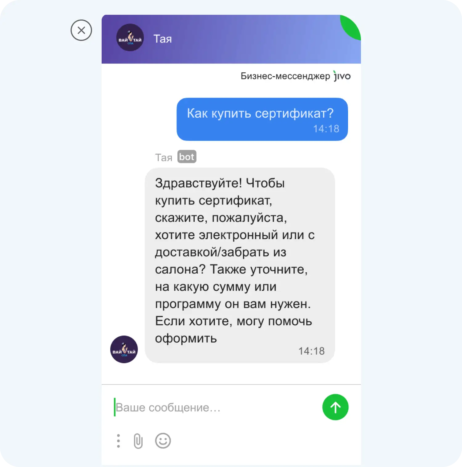 ИИ чат-бот для поддержки в сети салонов тайского массажа