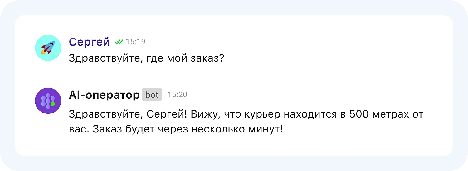 Пример ответа ИИ чат-бота поддержки