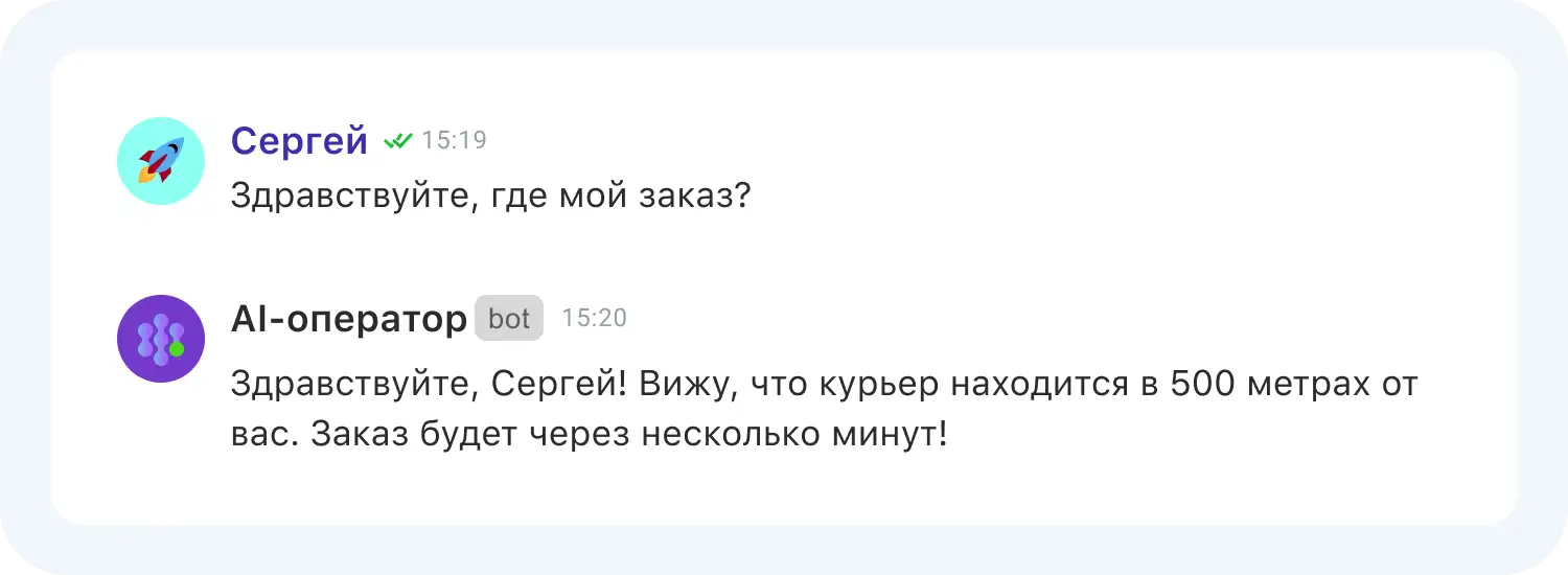 Пример ответа ИИ чат-бота поддержки