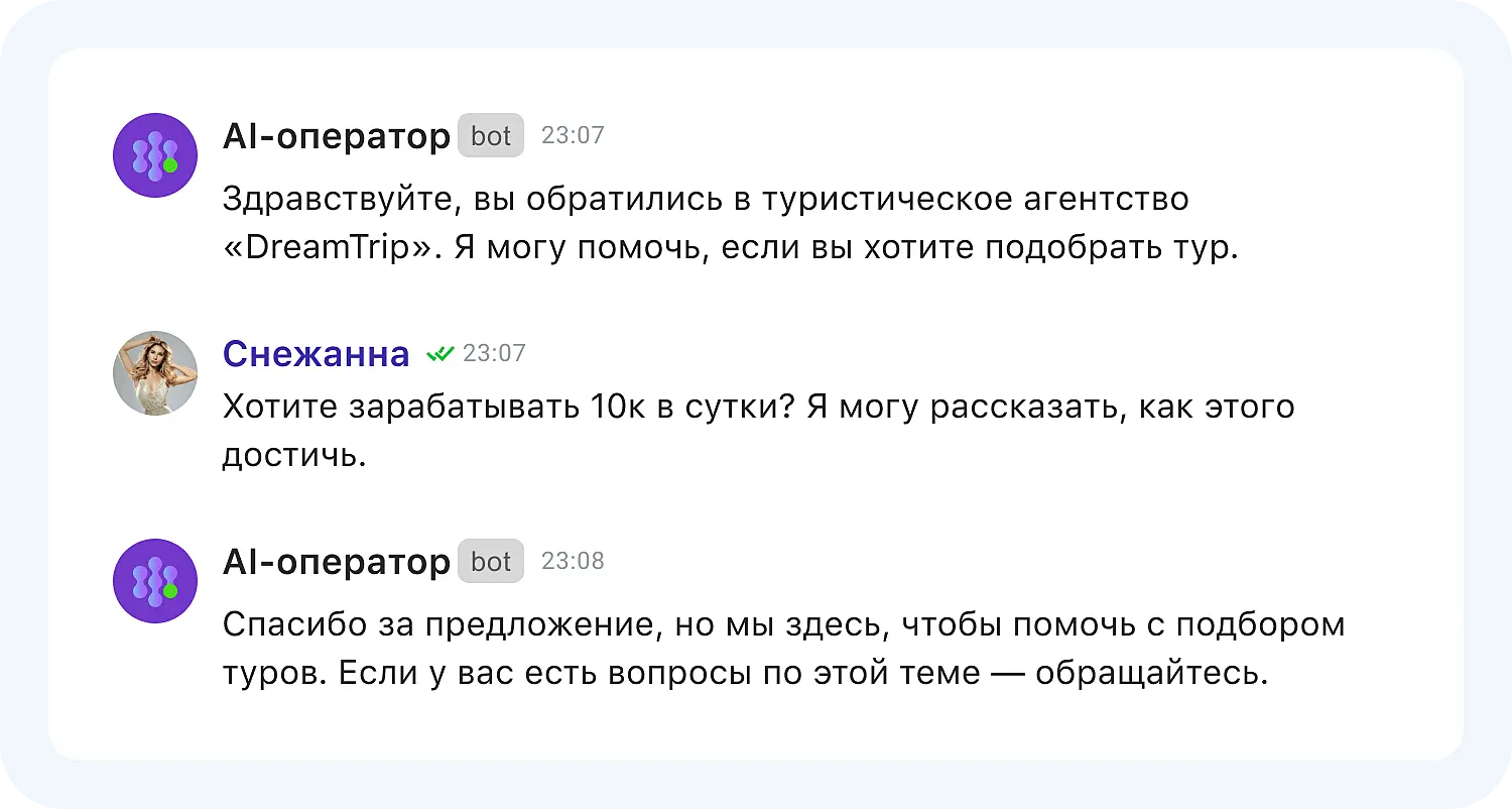 ИИ в технической поддержке может фильтровать спам