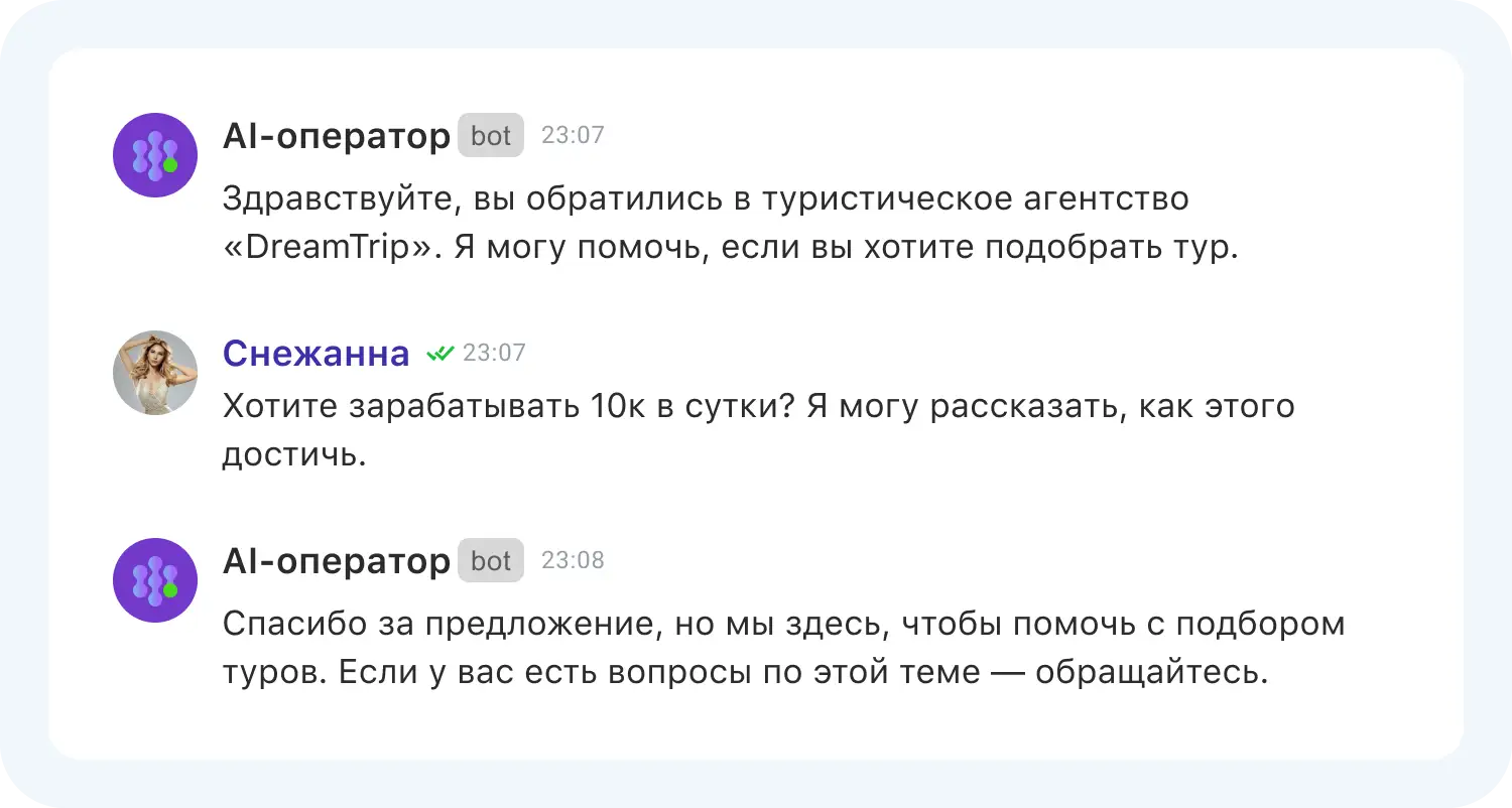 ИИ в технической поддержке может фильтровать спам