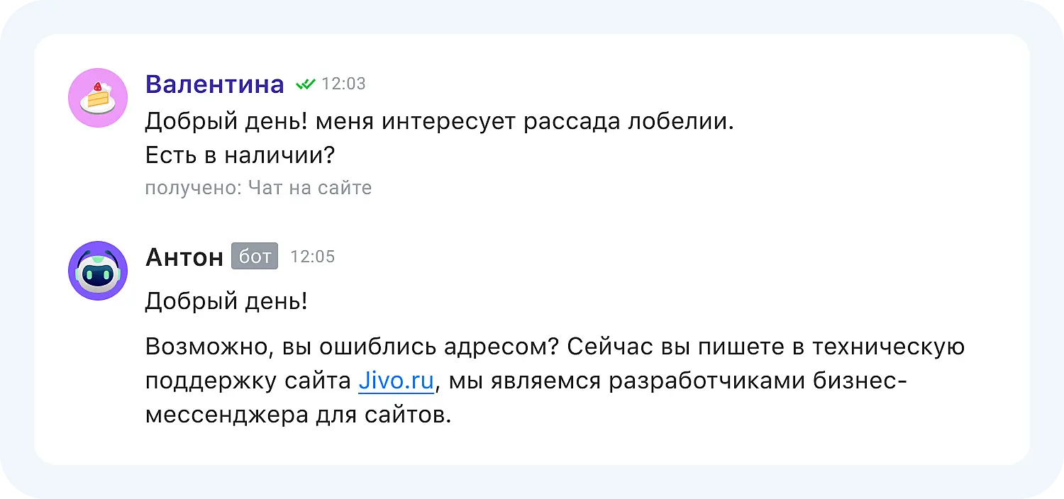 ИИ чат-бот Антон фильтрует нецелевые обращения в поддержку