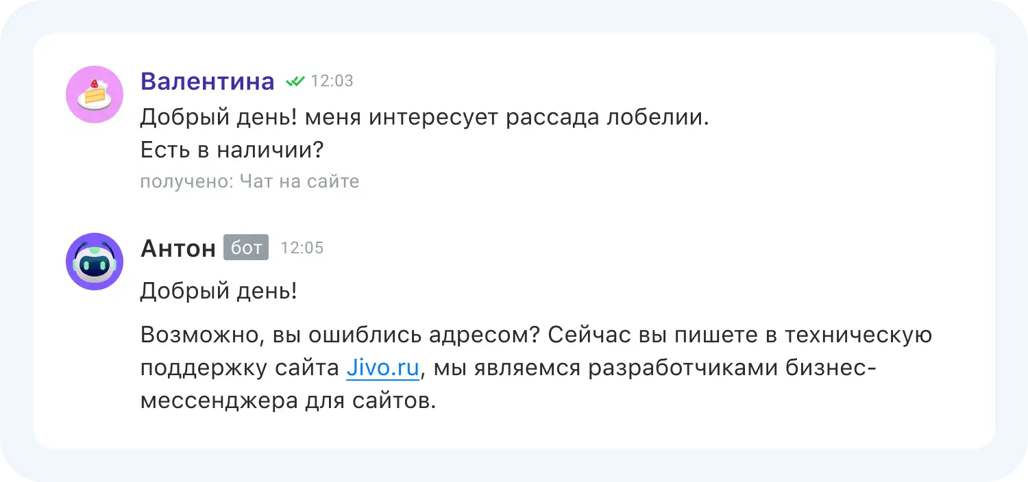 ИИ чат-бот Антон фильтрует нецелевые обращения в поддержку