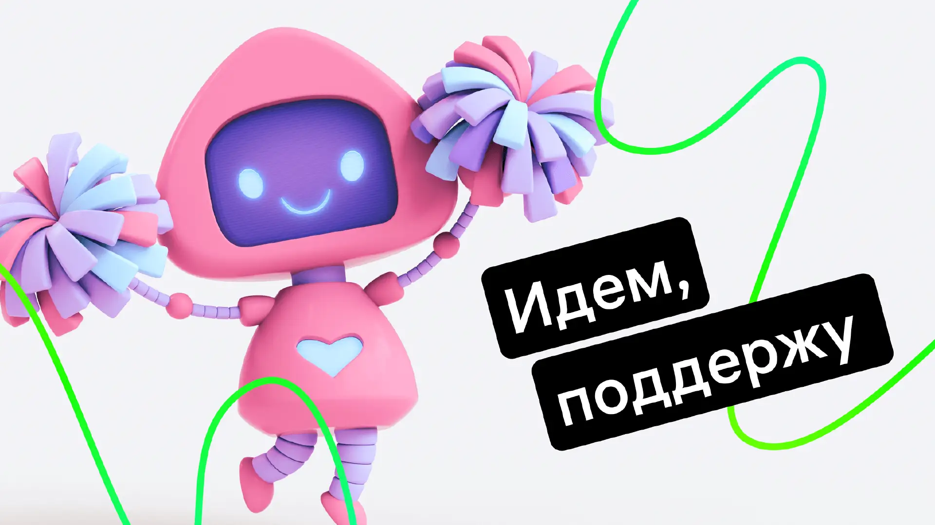 ИИ чат-бот для поддержки: как автоматизировать общение с клиентами