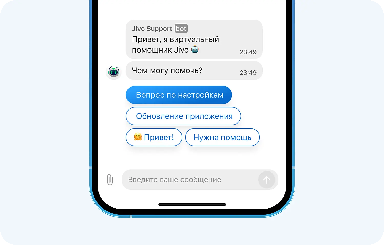 Что такое чат-бот