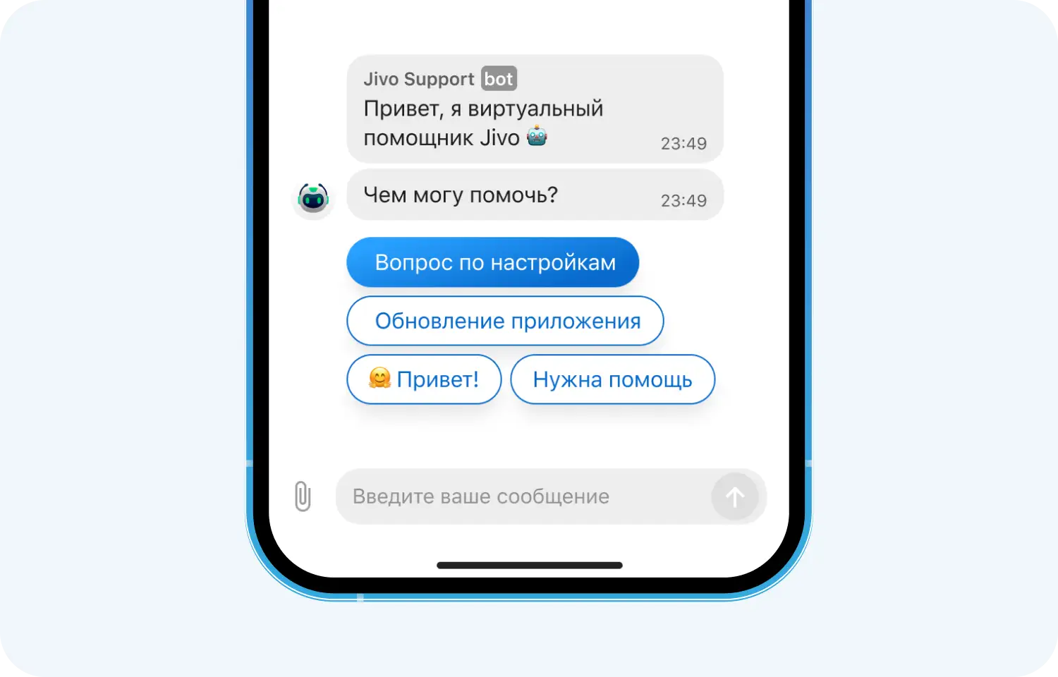 Что такое чат-бот