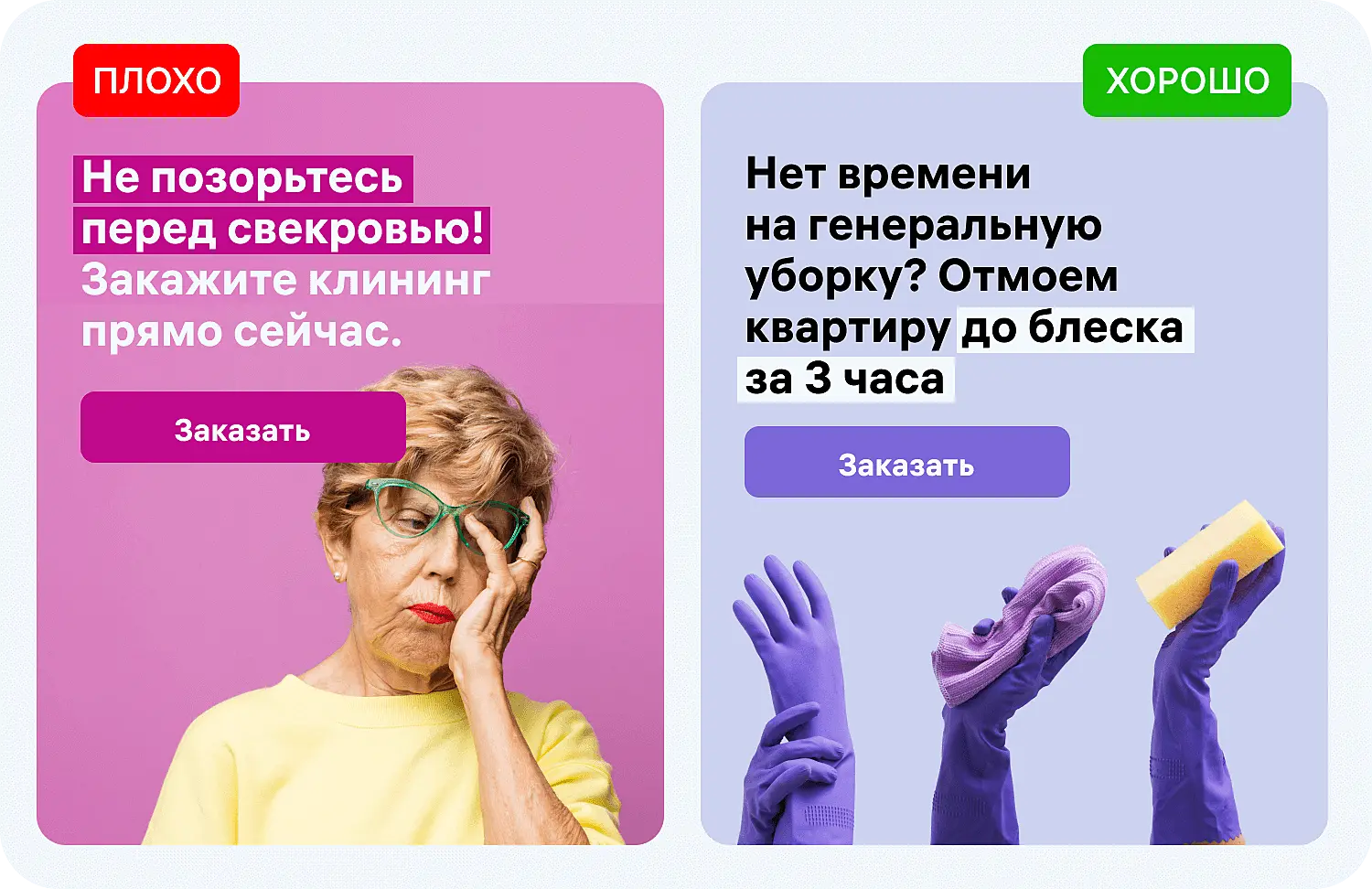  Пример использования болей покупателей в рекламе