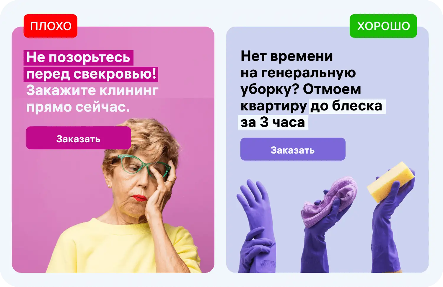  Пример использования болей покупателей в рекламе