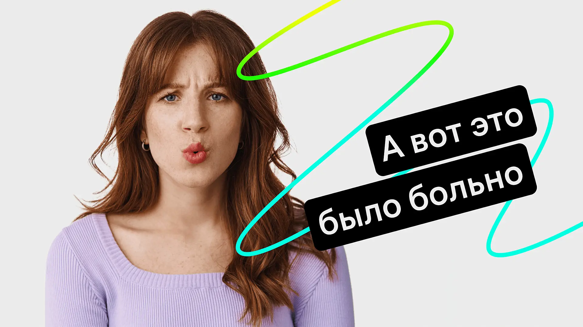 Что такое боли клиентов и как с ними работать