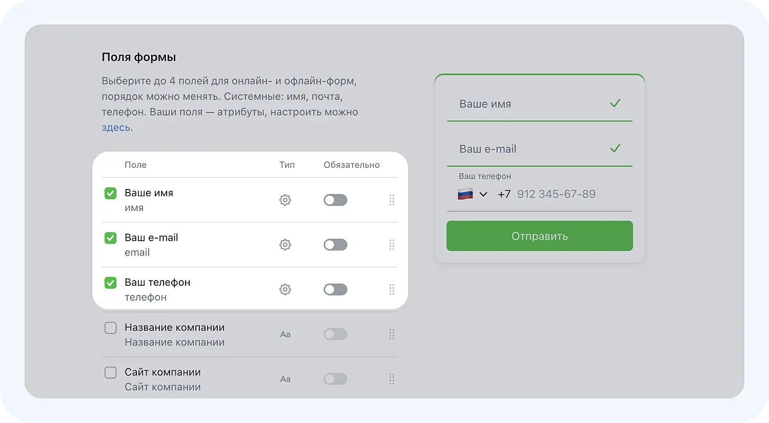 В офлайн-форме можно выбрать данные для заполнения