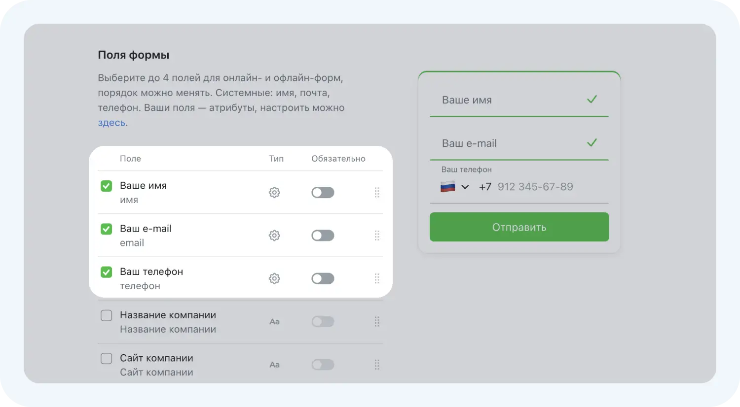 В офлайн-форме можно выбрать данные для заполнения