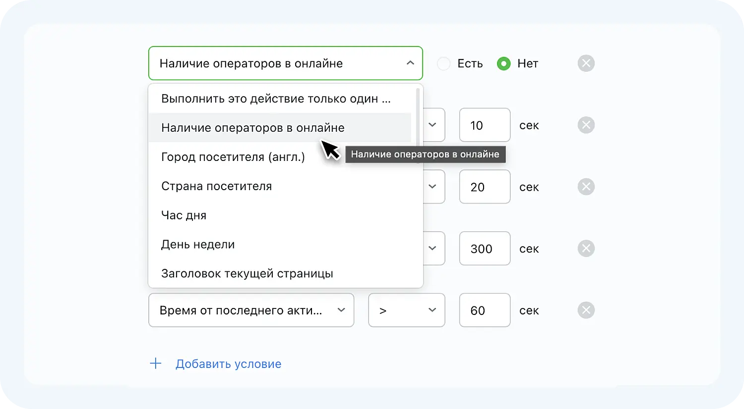 Как настроить показ офлайн-формы в Jivo
