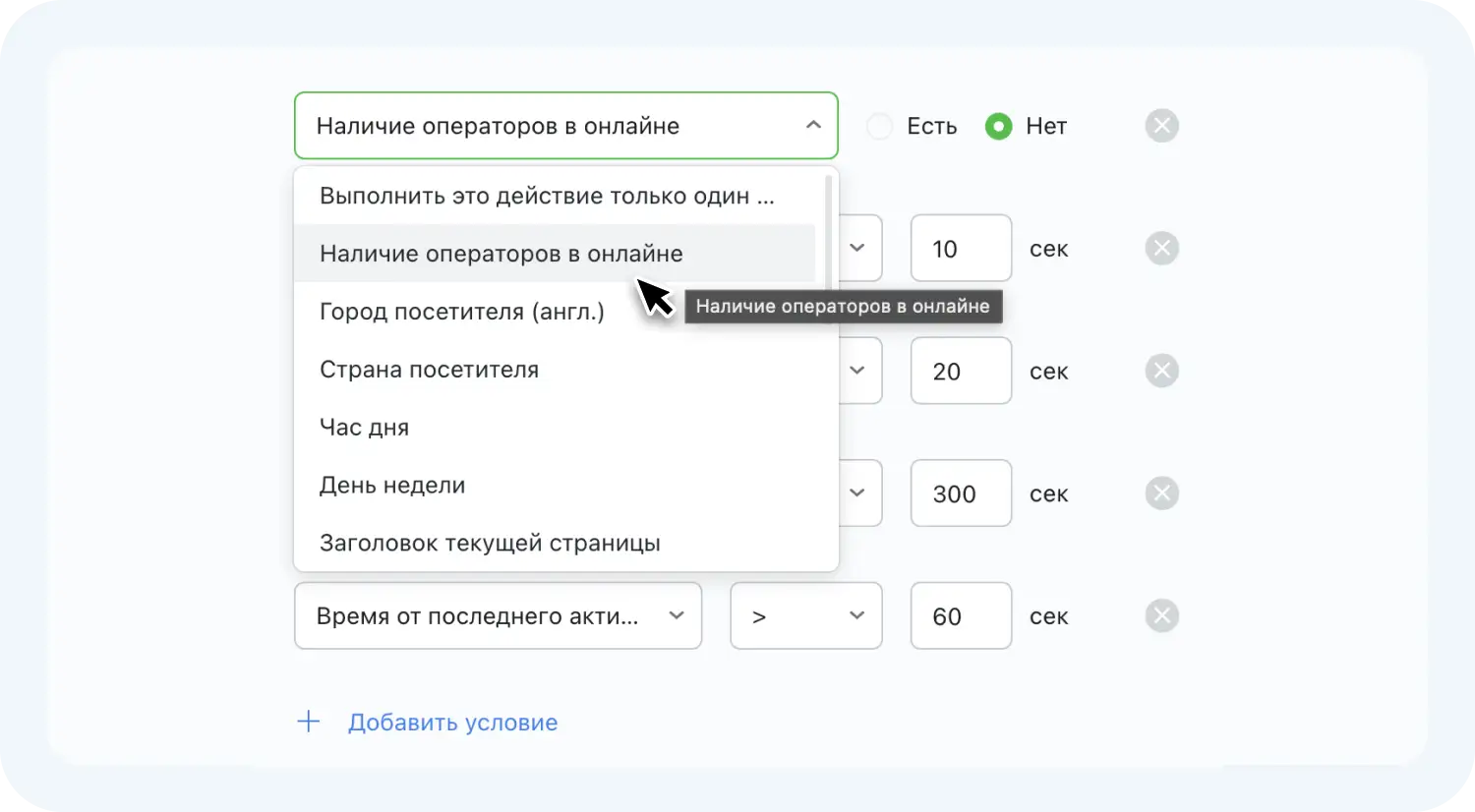Как настроить показ офлайн-формы в Jivo