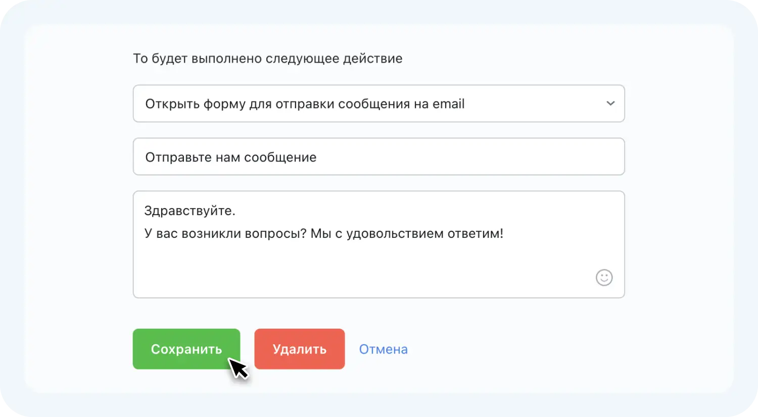 Как добавить сообщения для формы контактов
