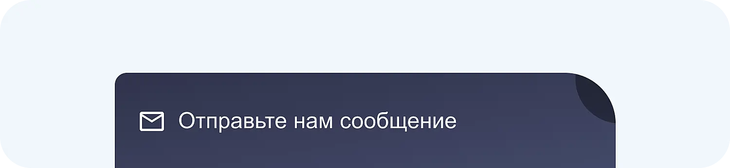 Форма контактов в Jivo соберет номера и email-адреса, пока операторы офлайн