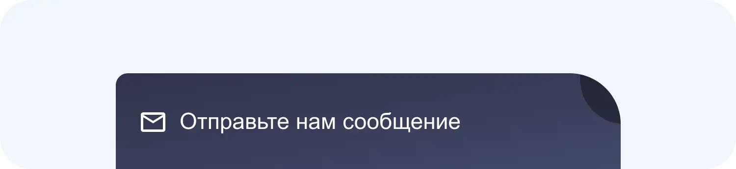 Форма контактов в Jivo соберет номера и email-адреса, пока операторы офлайн