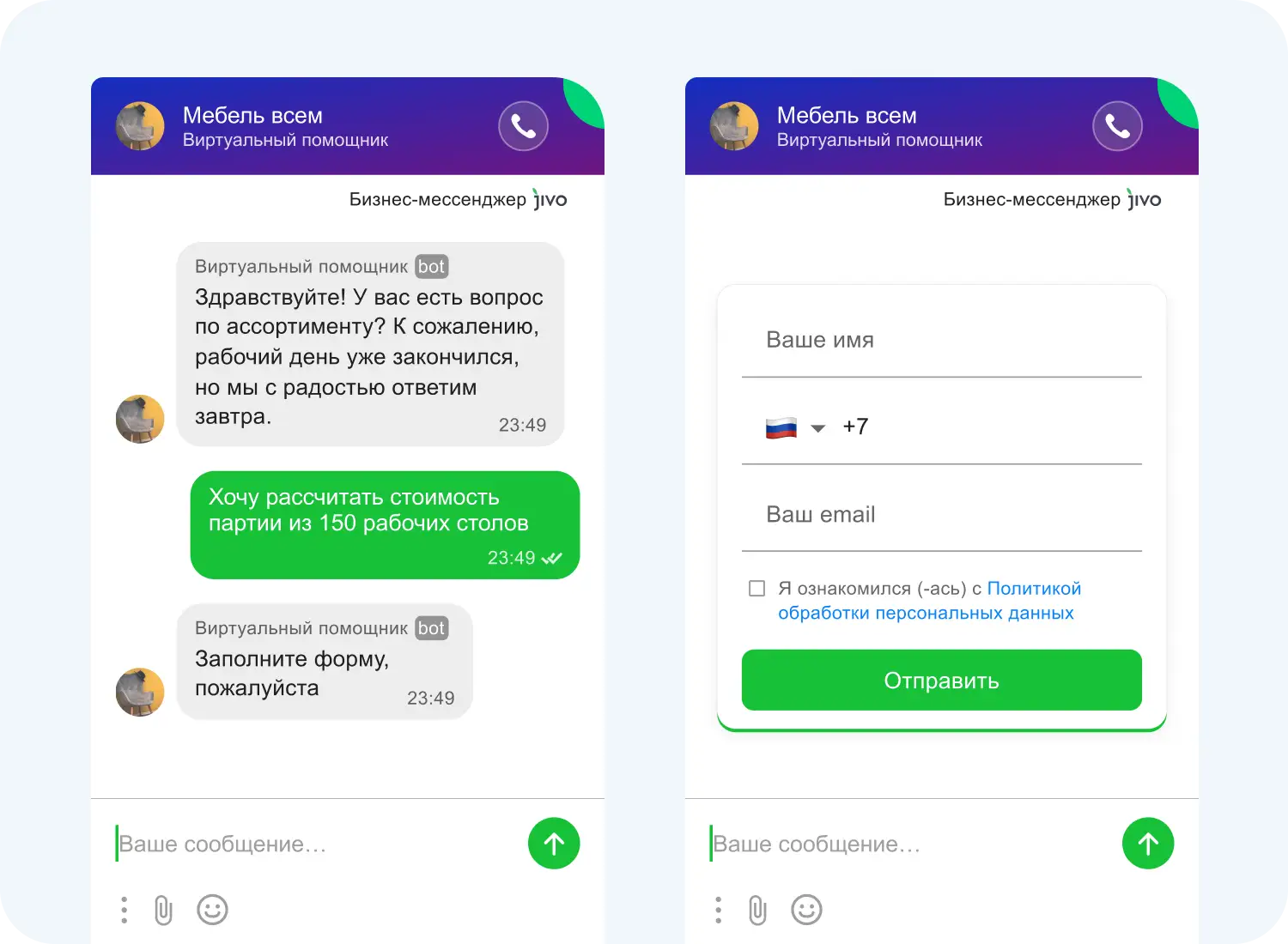 Пример офлайн-формы для мебельной компании