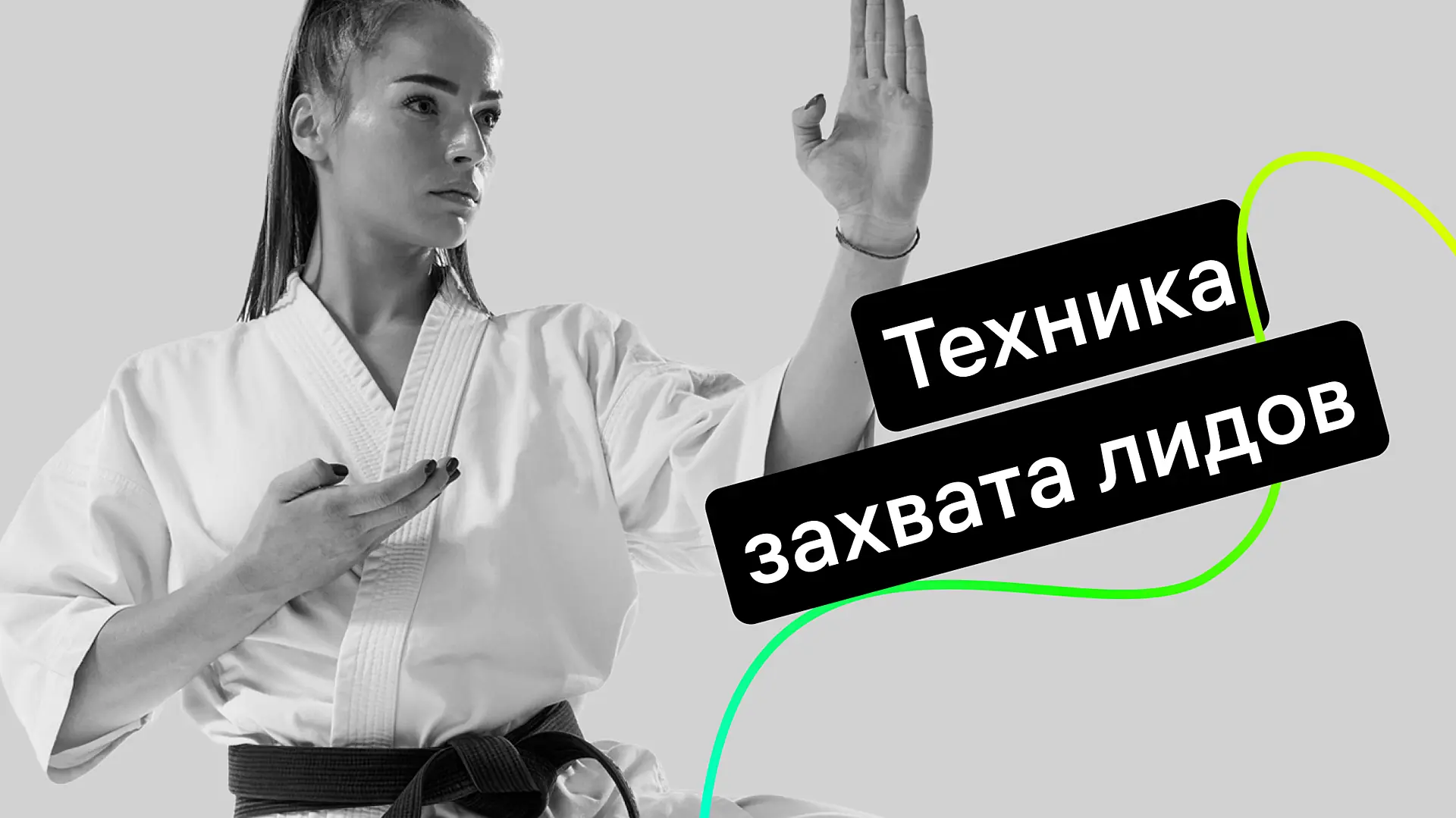 Как генерировать лиды даже ночью с помощью формы контактов