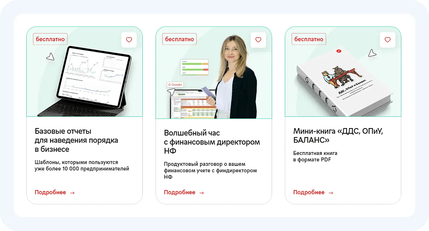 Пример лид-магнита