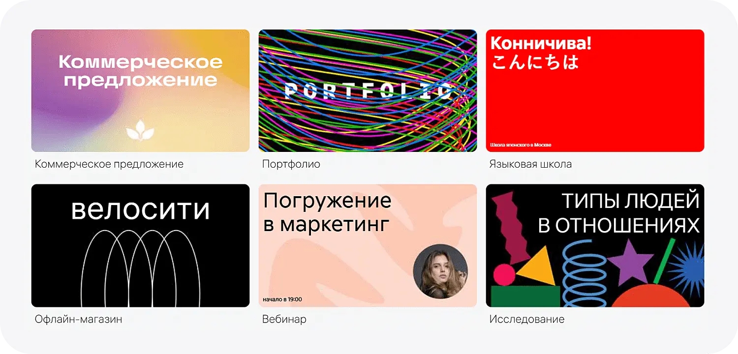 Пример лид-магнита с конструктором презентаций