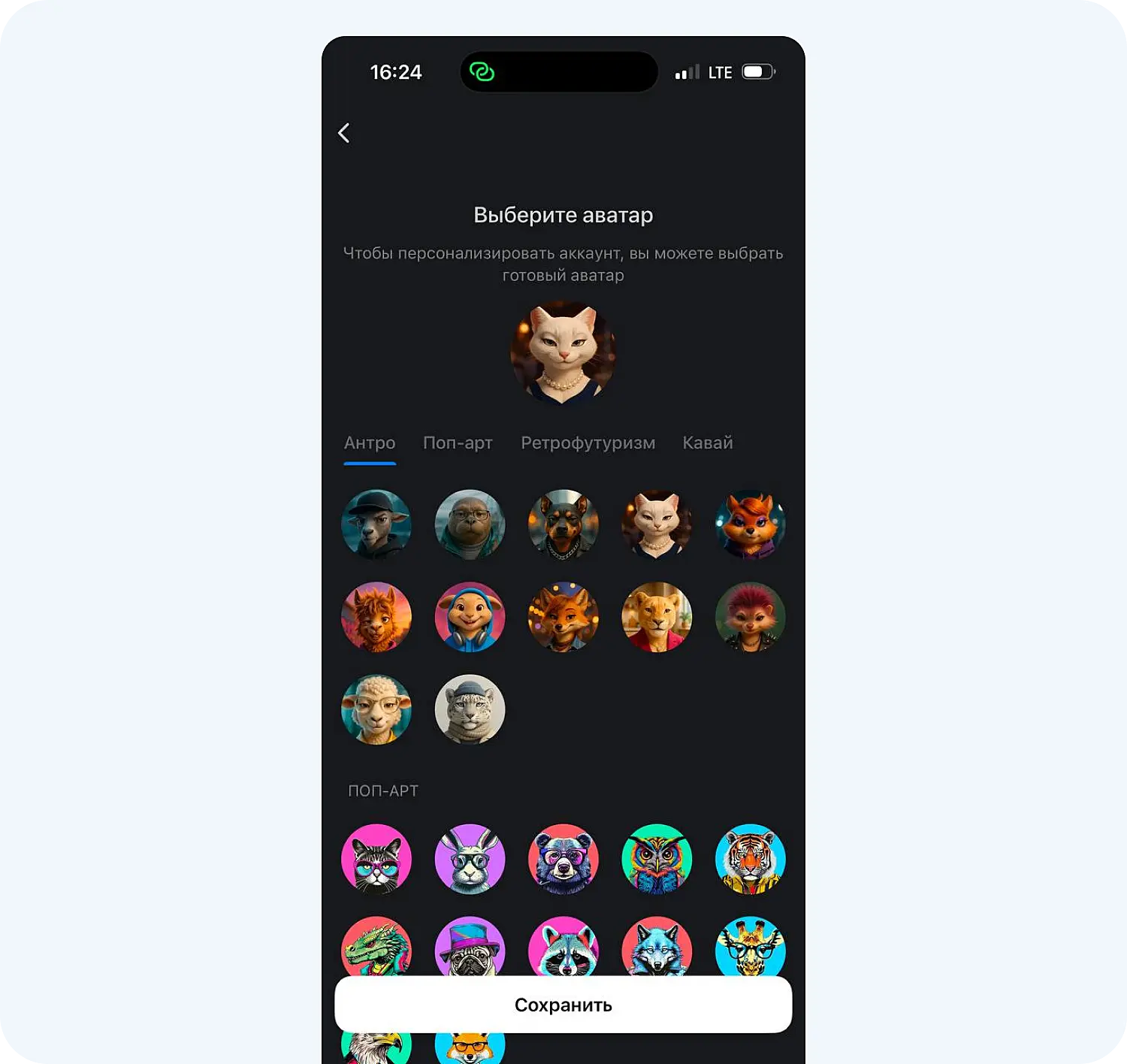 В российском мессенджере MAX можно выбирать аватары в стиле животных