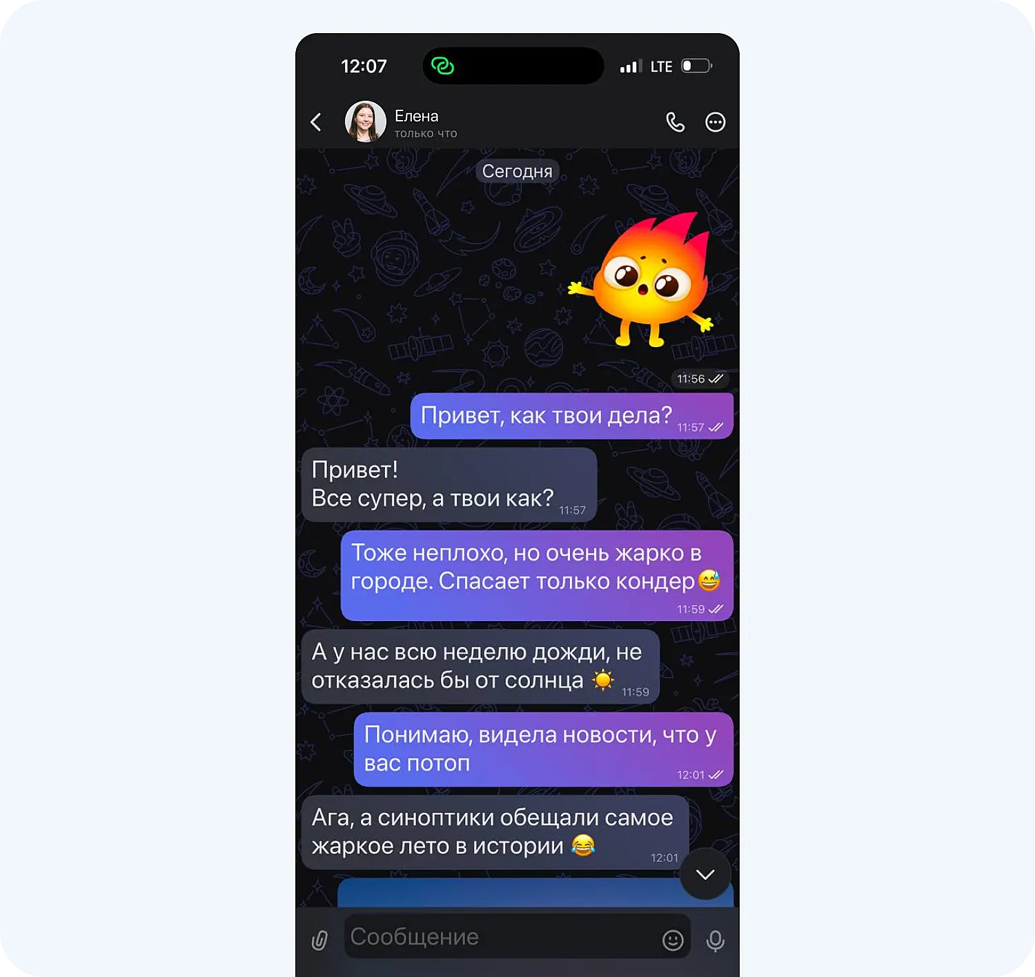 Как выглядит переписка в национальном мессенджере MAX