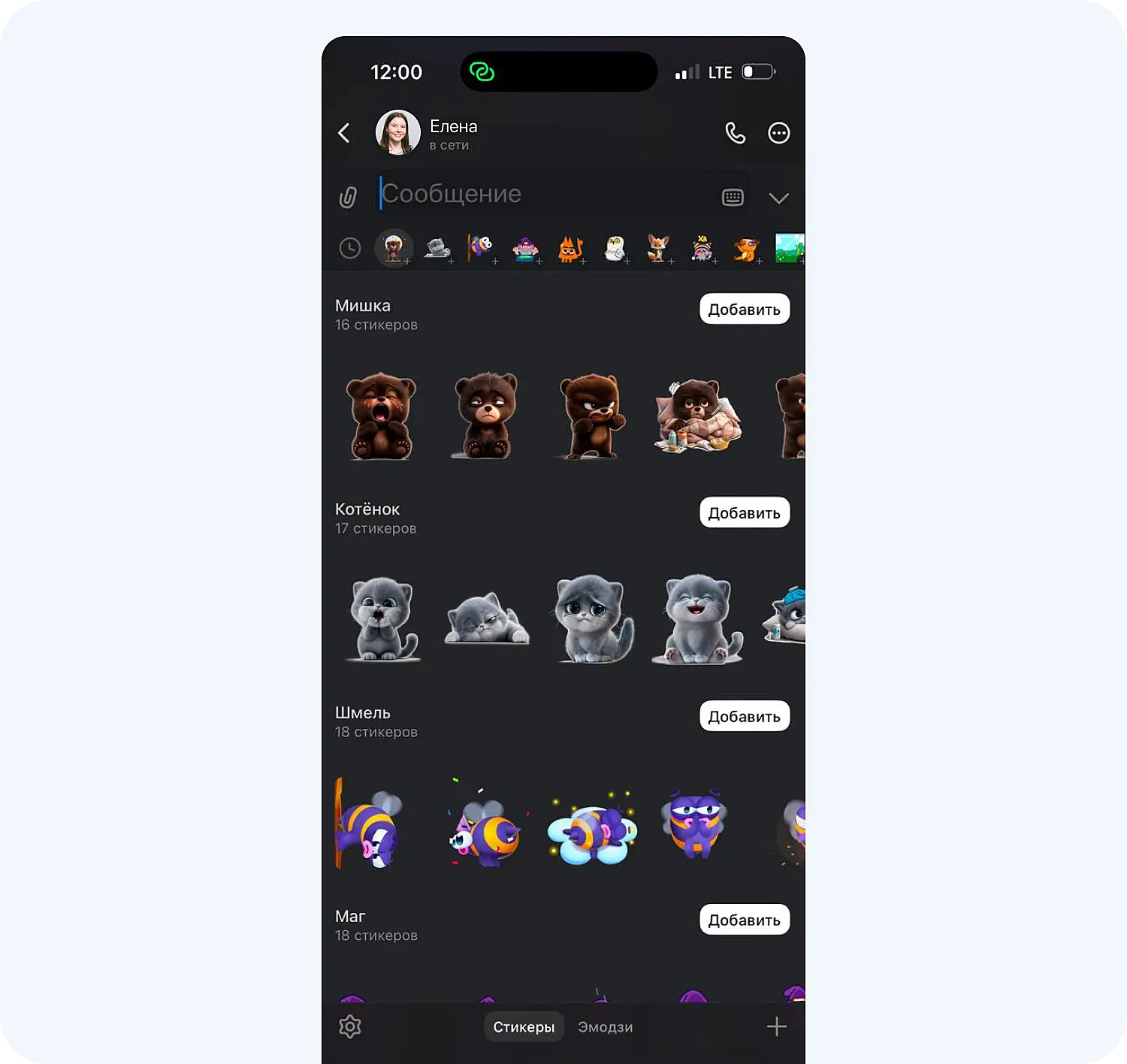 Стикеры в российском мессенджере MAX