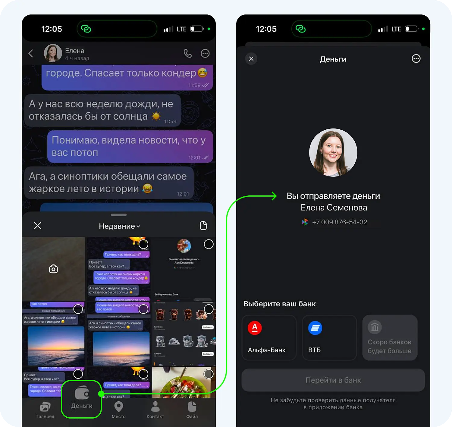 Как переводить деньги в российском мессенджере MAX