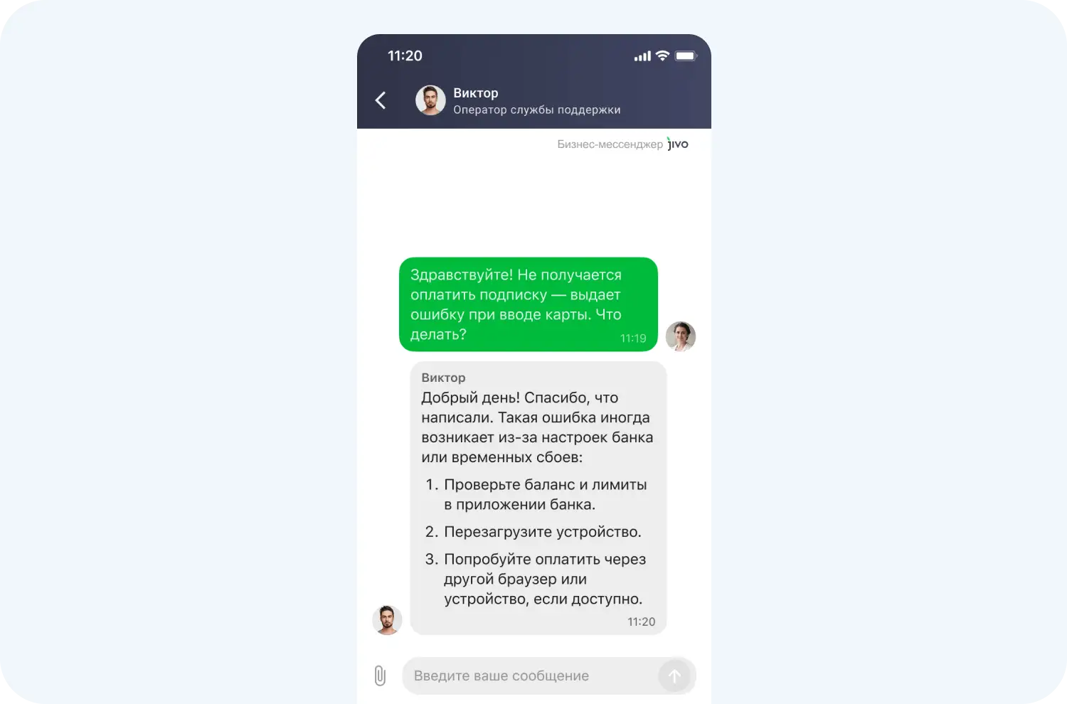 Менеджер может дать пользователю инструкцию по устранению ошибки
