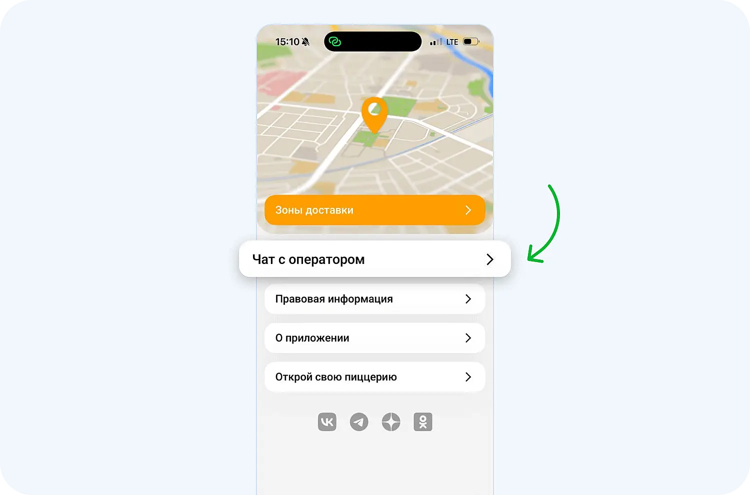 Онлайн-чат можно добавить на страницу с информацией о приложении