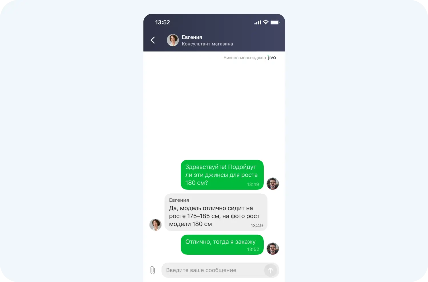 Чат в приложении помогает клиенту получить оперативный ответ на вопрос о товаре