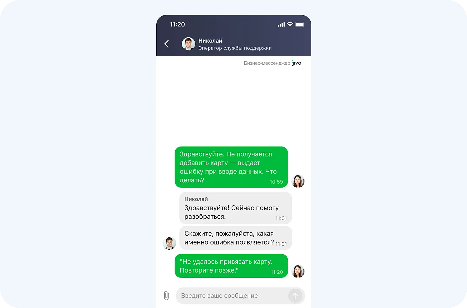 Пользователь может получить помощь в онлайн-чате приложения